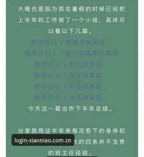 资深用户实测：小鸟平台手机版登录入口使用心得与避坑指南